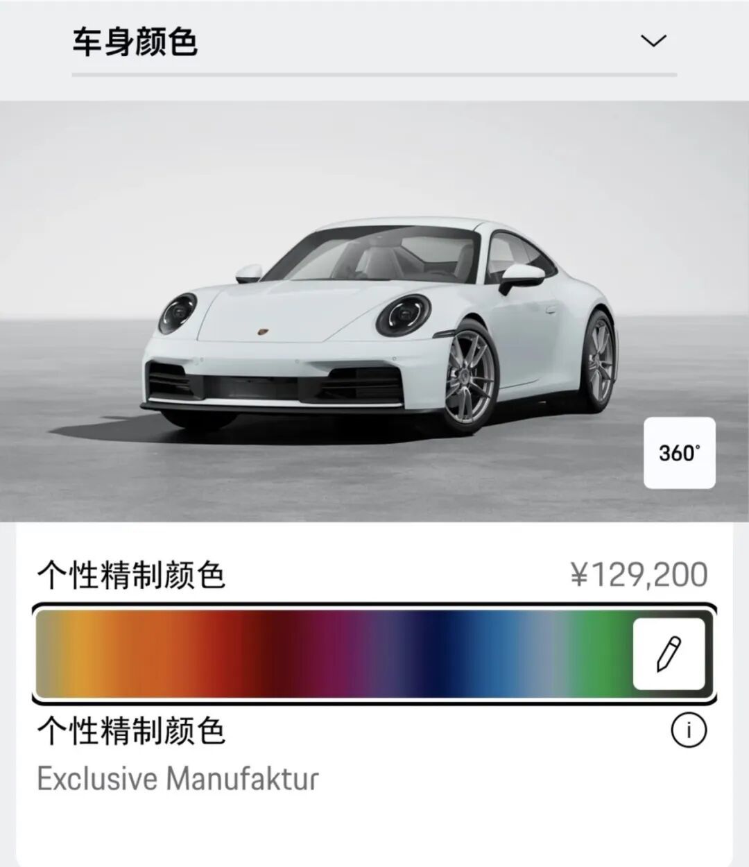 保时捷的“保值神话”碎了,但碎得有选择性:Taycan三年跌40%垫底全家,718一个月跌掉一年份,偏偏这几台反而更坚挺
