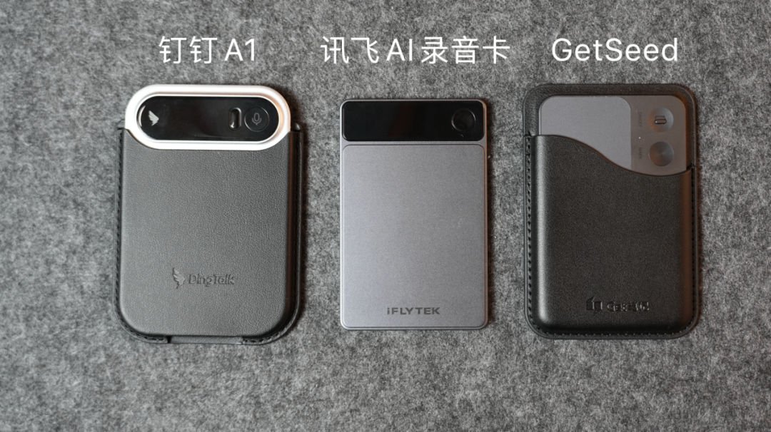 录音卡爆发月:算完订阅、停服、隐私三笔账,再聊那张199元的开源卡适合谁