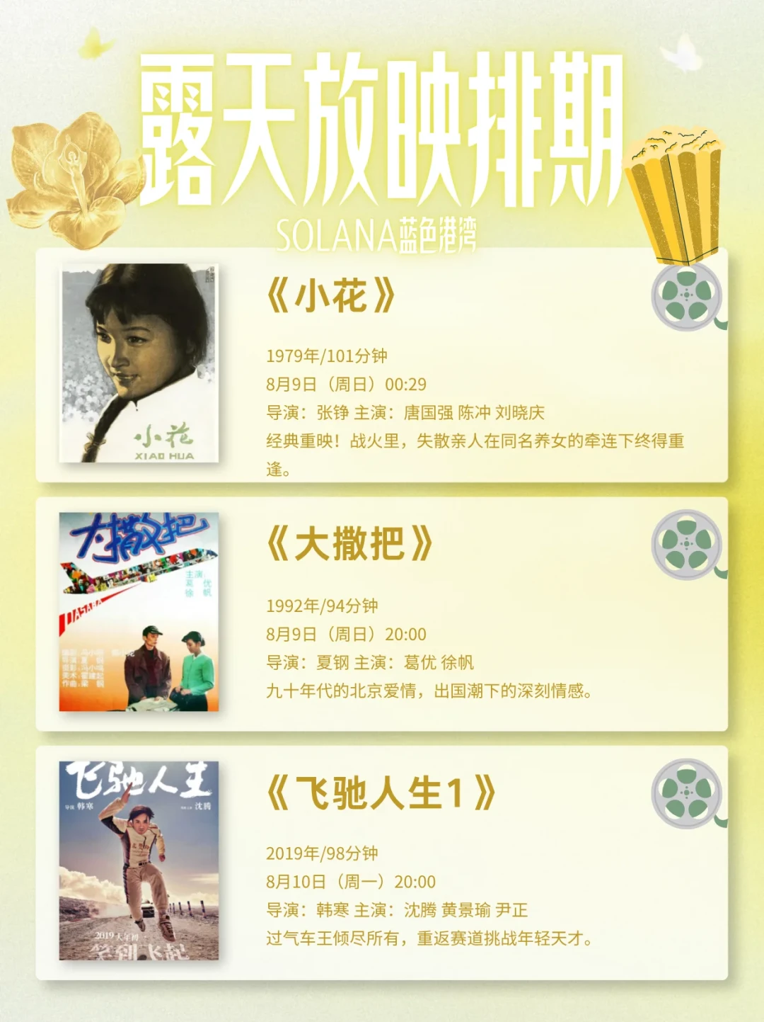 百花奖时隔64年回北京:徐帆带女儿重看34年前的《大撒把》,那是冯小刚家的起点
