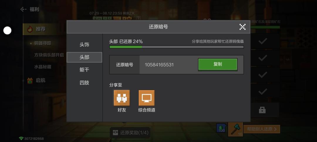 网易版《我的世界》终于更新“铜器时代”：等了5年、310万人围观，值得回坑吗？
