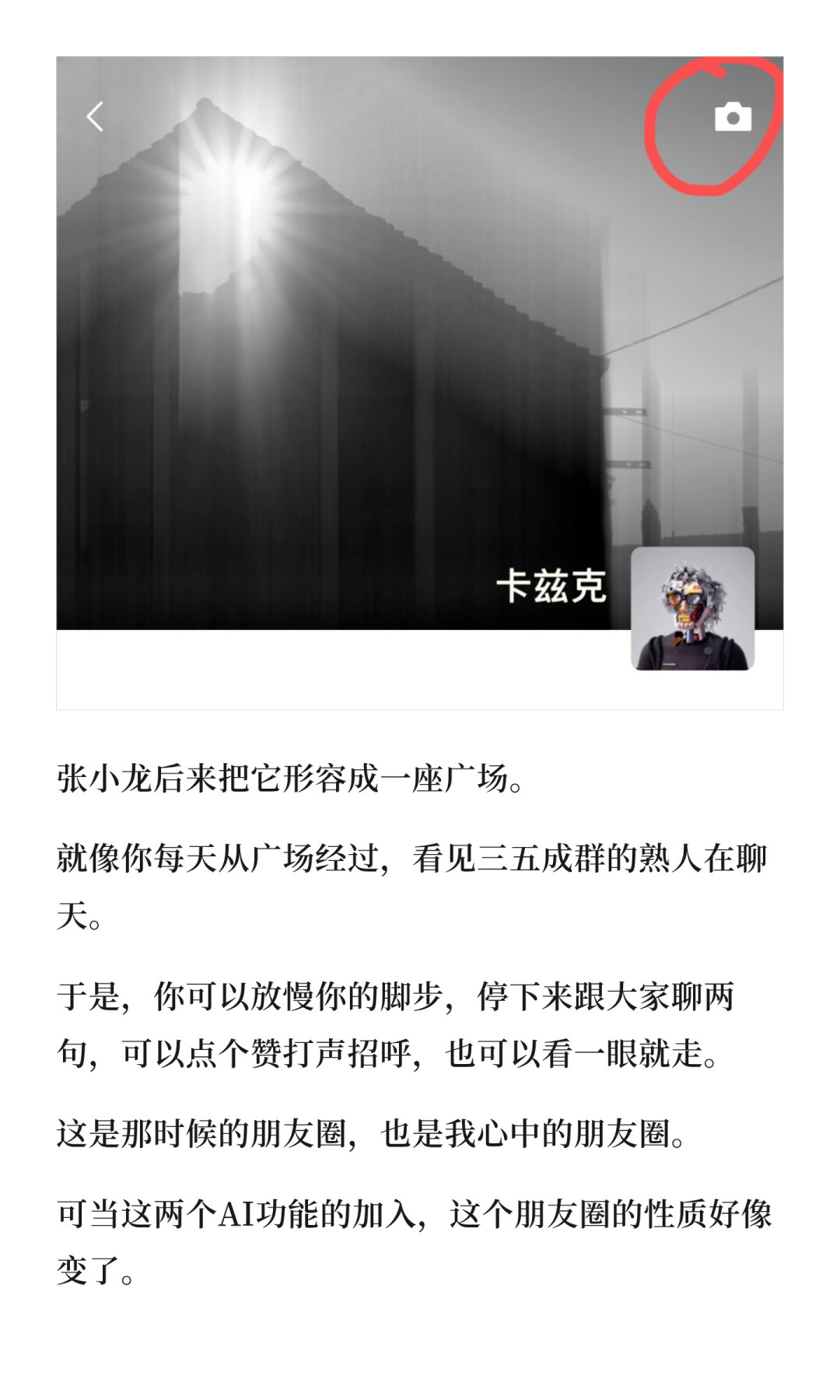微信朋友圈“AI帮写”内测确认:怎么查有没有推给你,这3类文案别交给小微