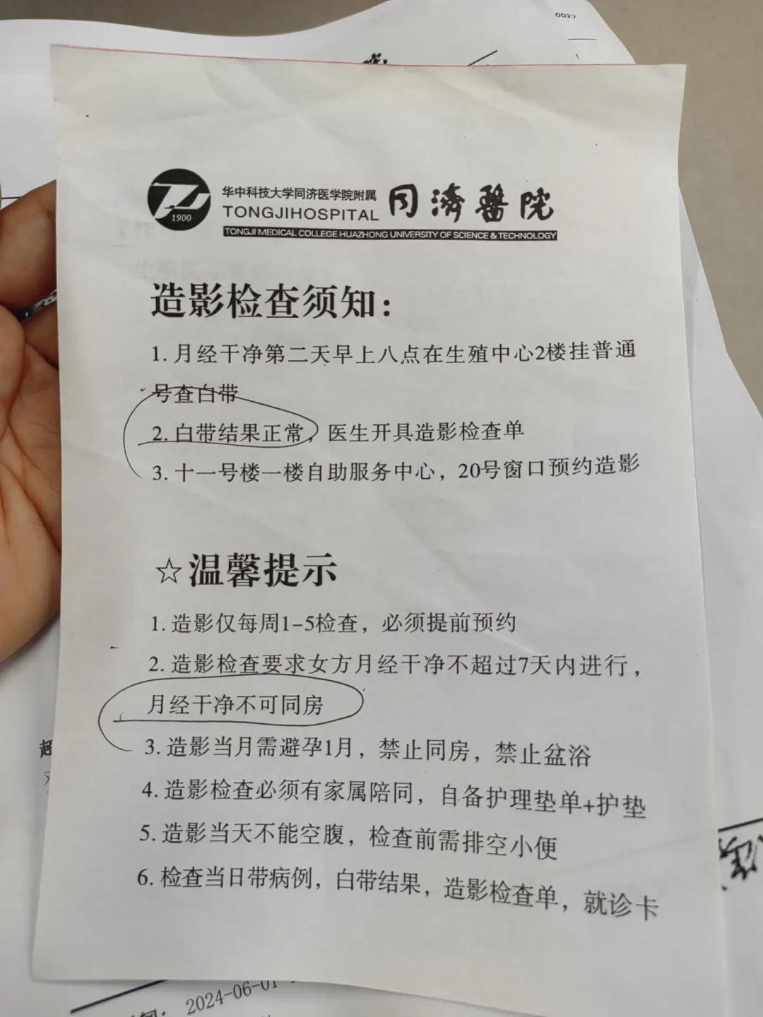 造影后次月就怀孕的人那么多?翻完40多条真实经历,聊聊疼不疼、多少钱、你到底该不该做
