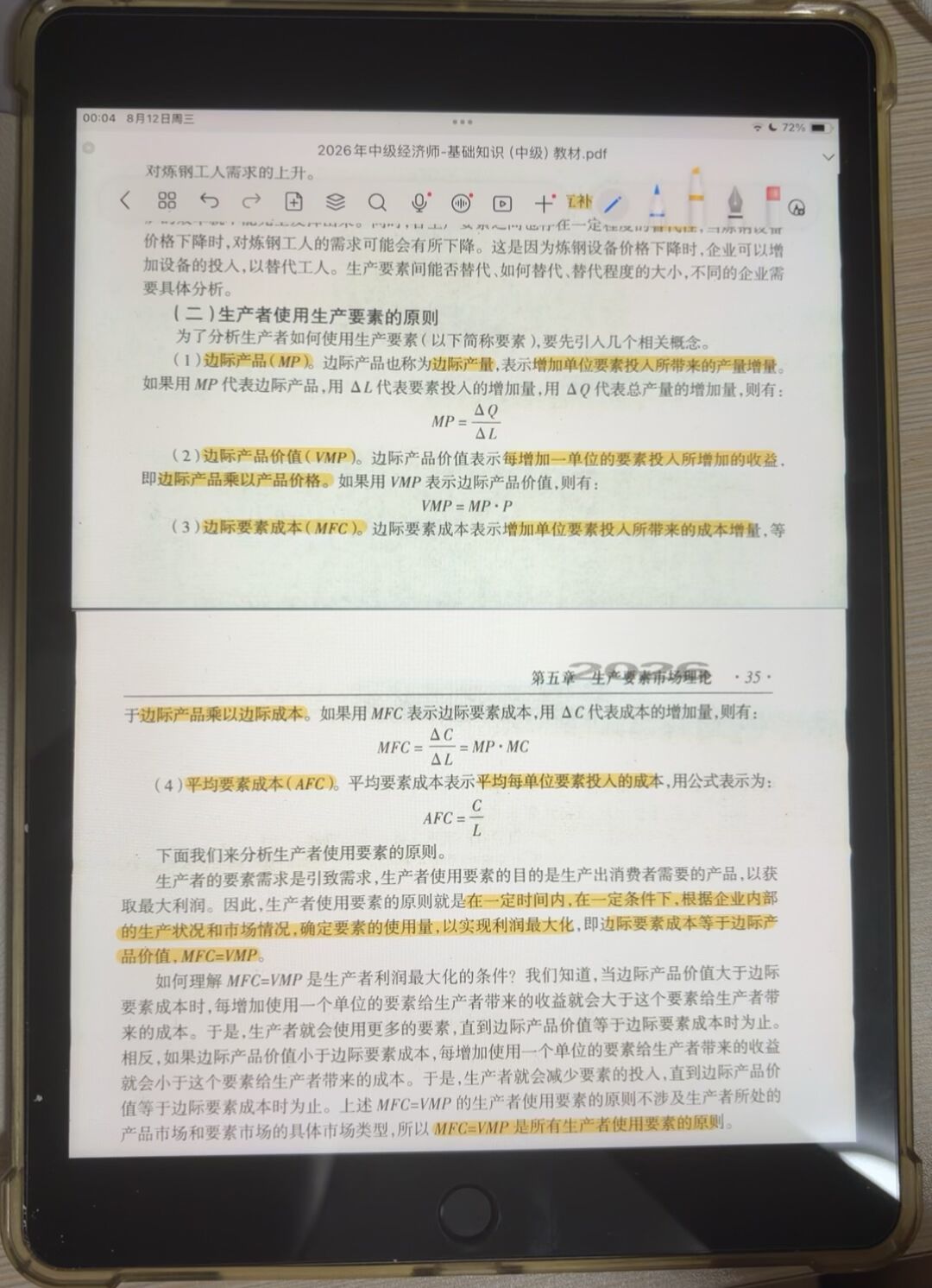 刚报完中级经济师?买网课之前,先看这 4 个 7-8 月新曝的坑