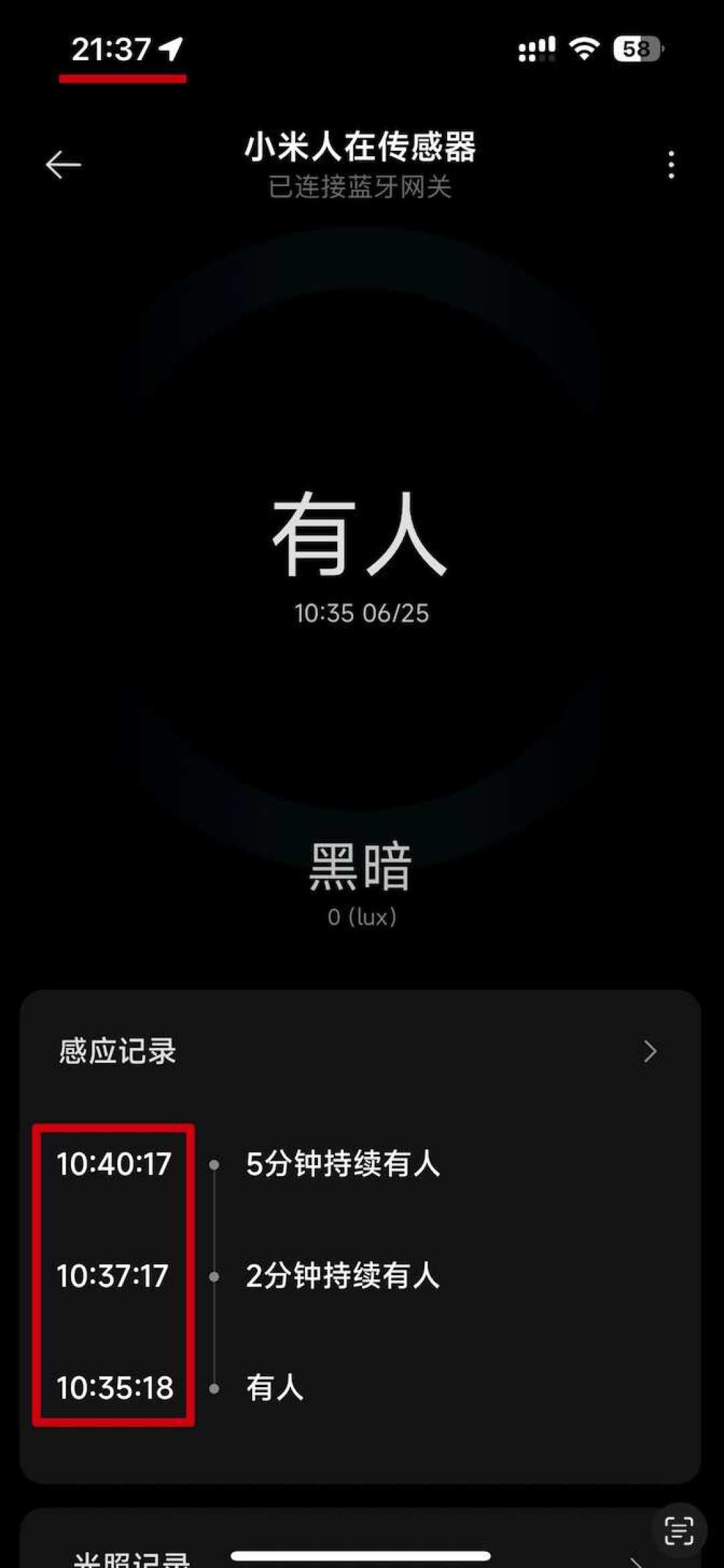 智能家居要