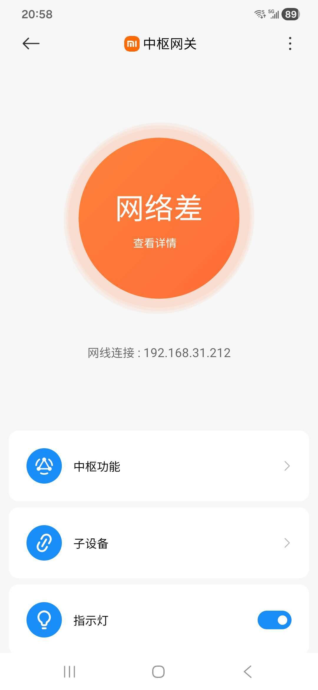 智能家居要