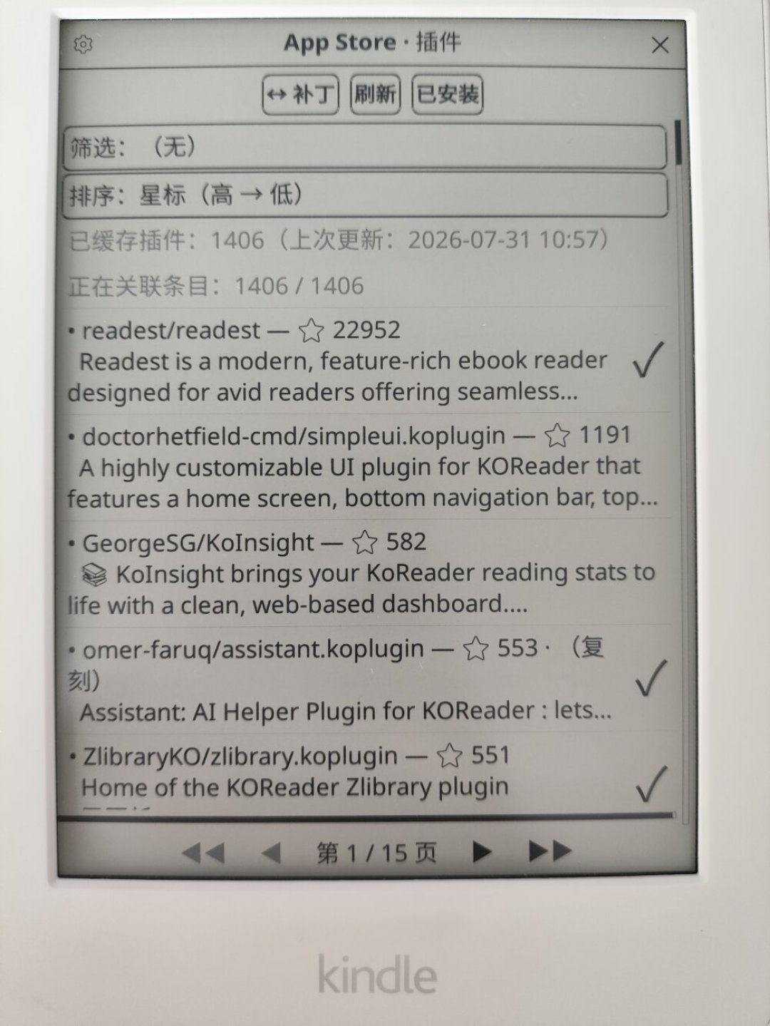 Kobo 能跑微信读书了:开源插件爆发一个月,装之前先看清这 3 个坑