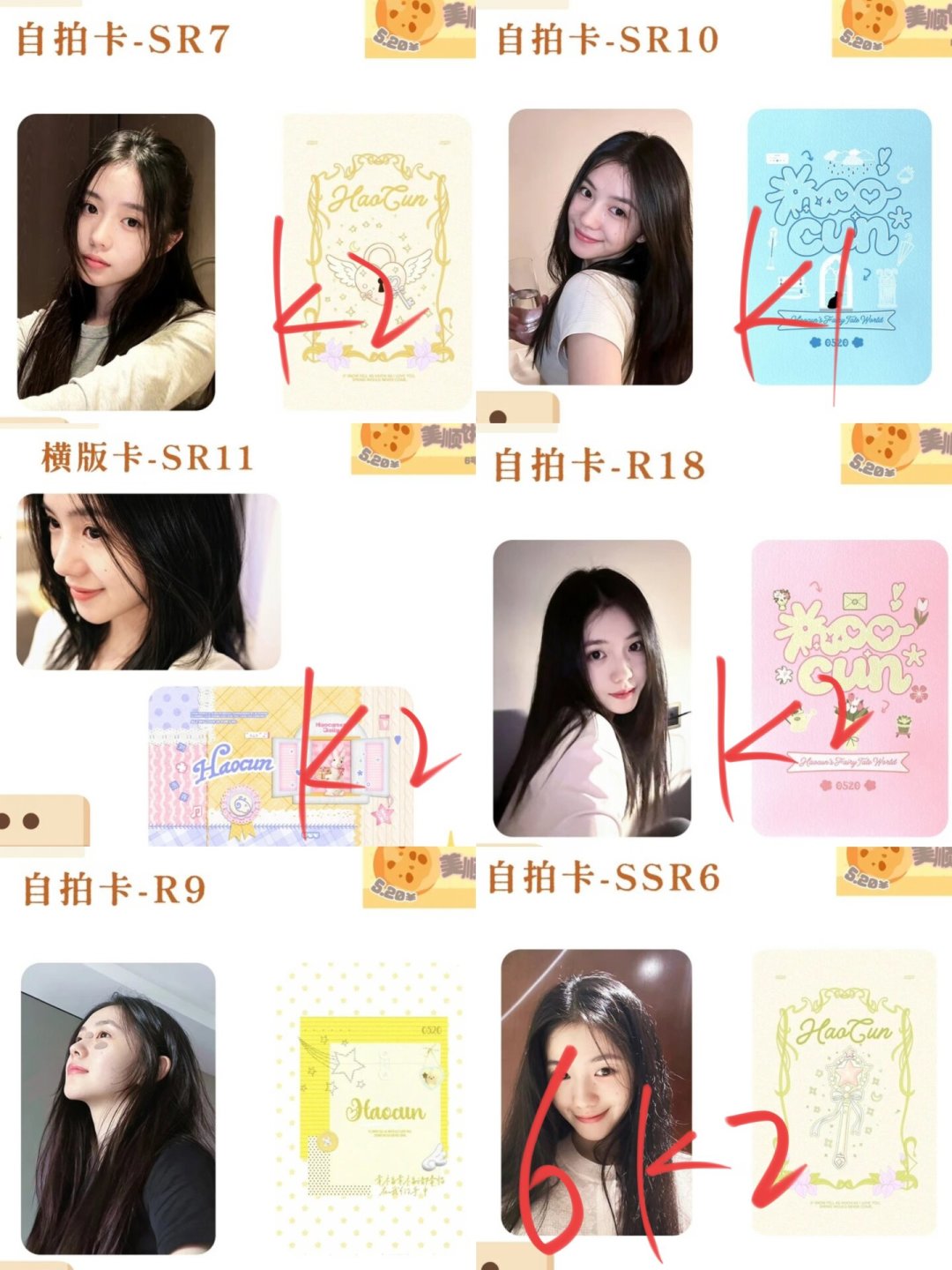 杨幂、鞠婧祎、赵今麦本周连开：6.66元一抽的抽抽乐，付钱前先把这三笔账算清