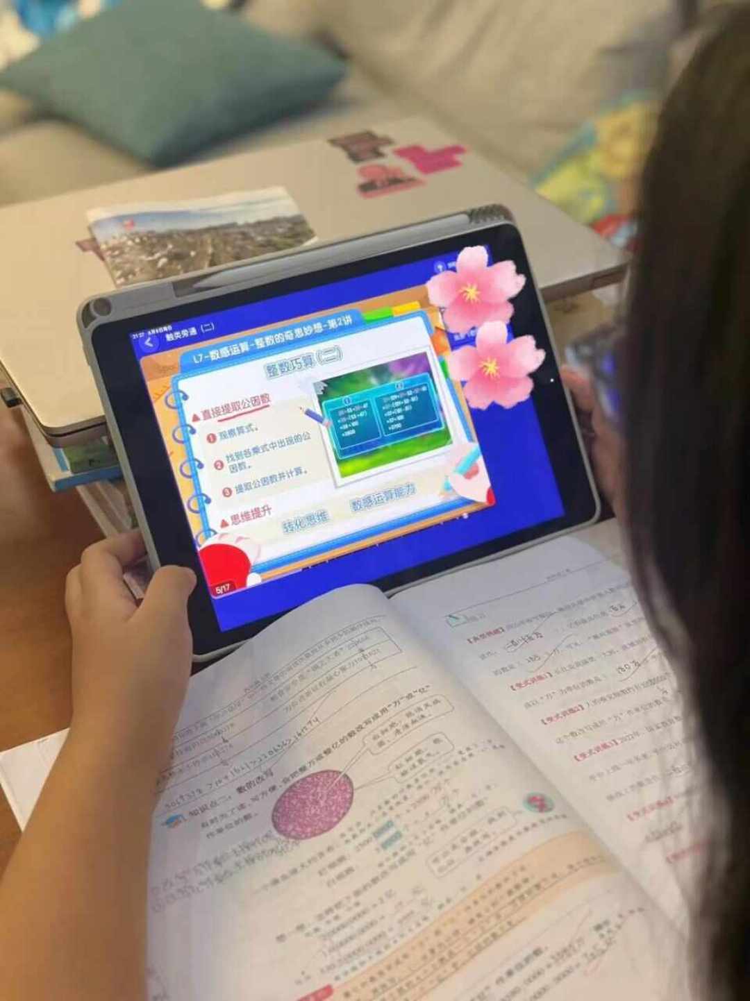 火花思维升级