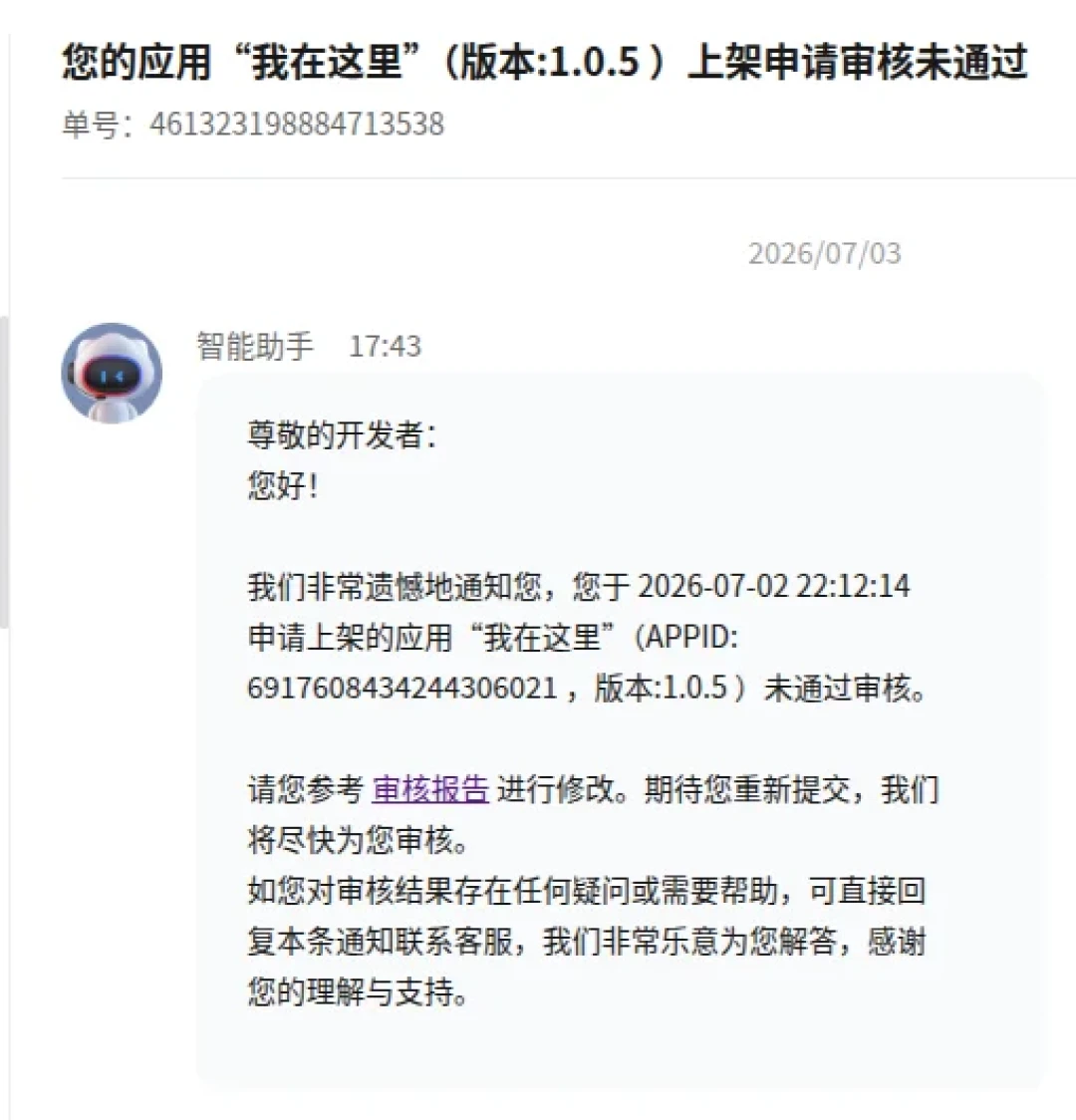 AI 8秒生成150行ArkTS、审核打回4次:一个人做鸿蒙App,真正的坎不在代码