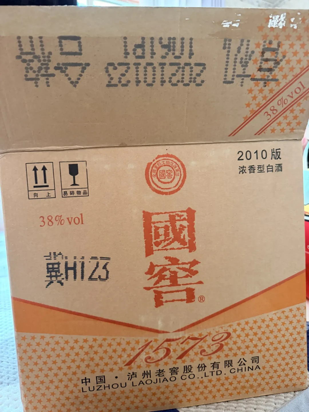 国窖1573实际成交价880元上下,与指导价倒挂超500元:中秋备货季到了,现在入手值不值?