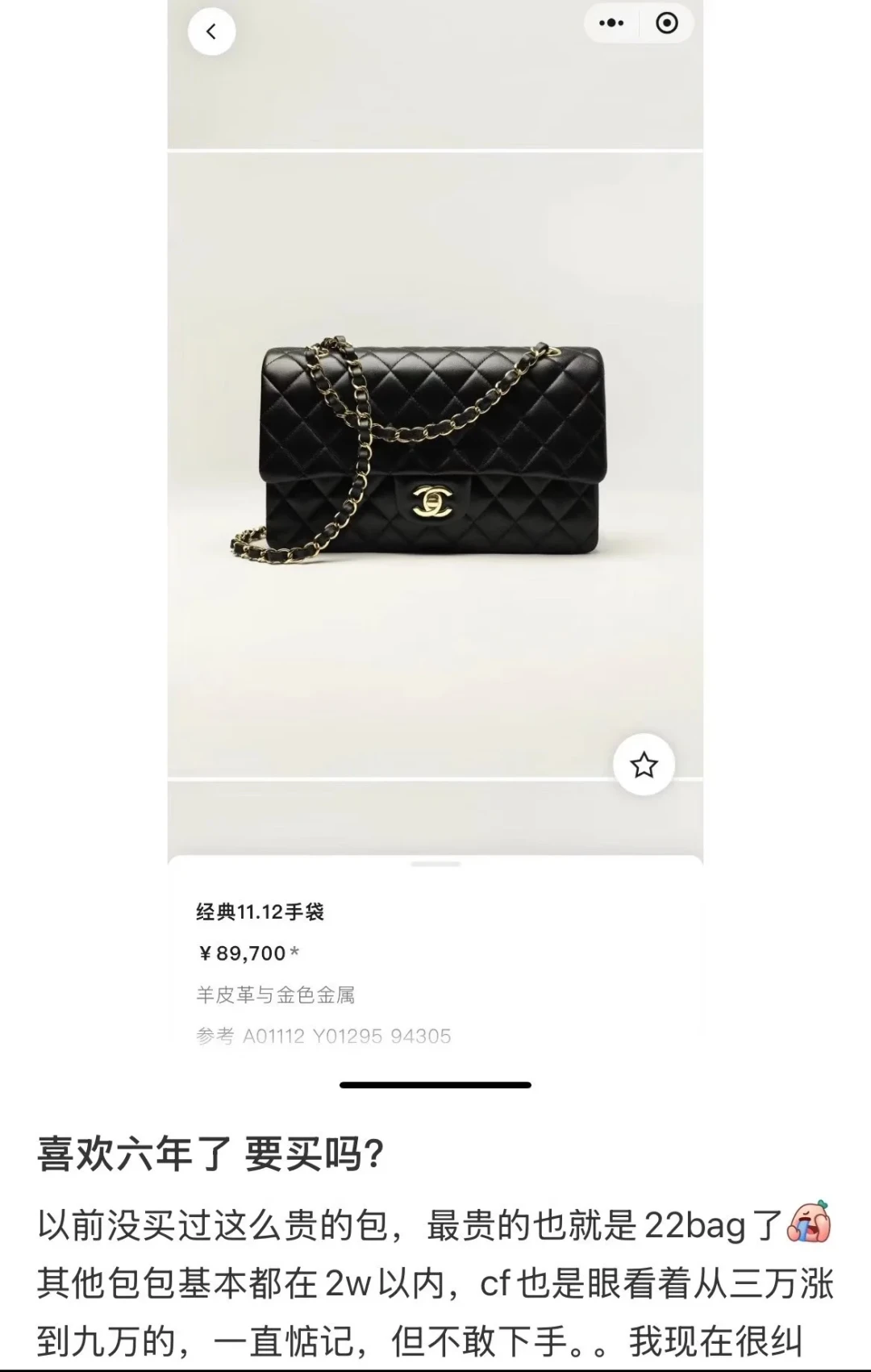 香奈儿CF摸到9.8万,二手保值率却只有49%:涨价之后,该买还是该卖?