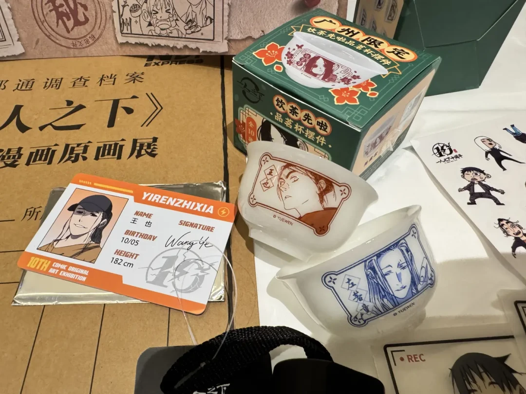 《一人之下》十周年原画展广州站进入倒计时:抽奖8.16截止、8.25闭展,30多篇逛展帖帮你理清楚还值不值得去