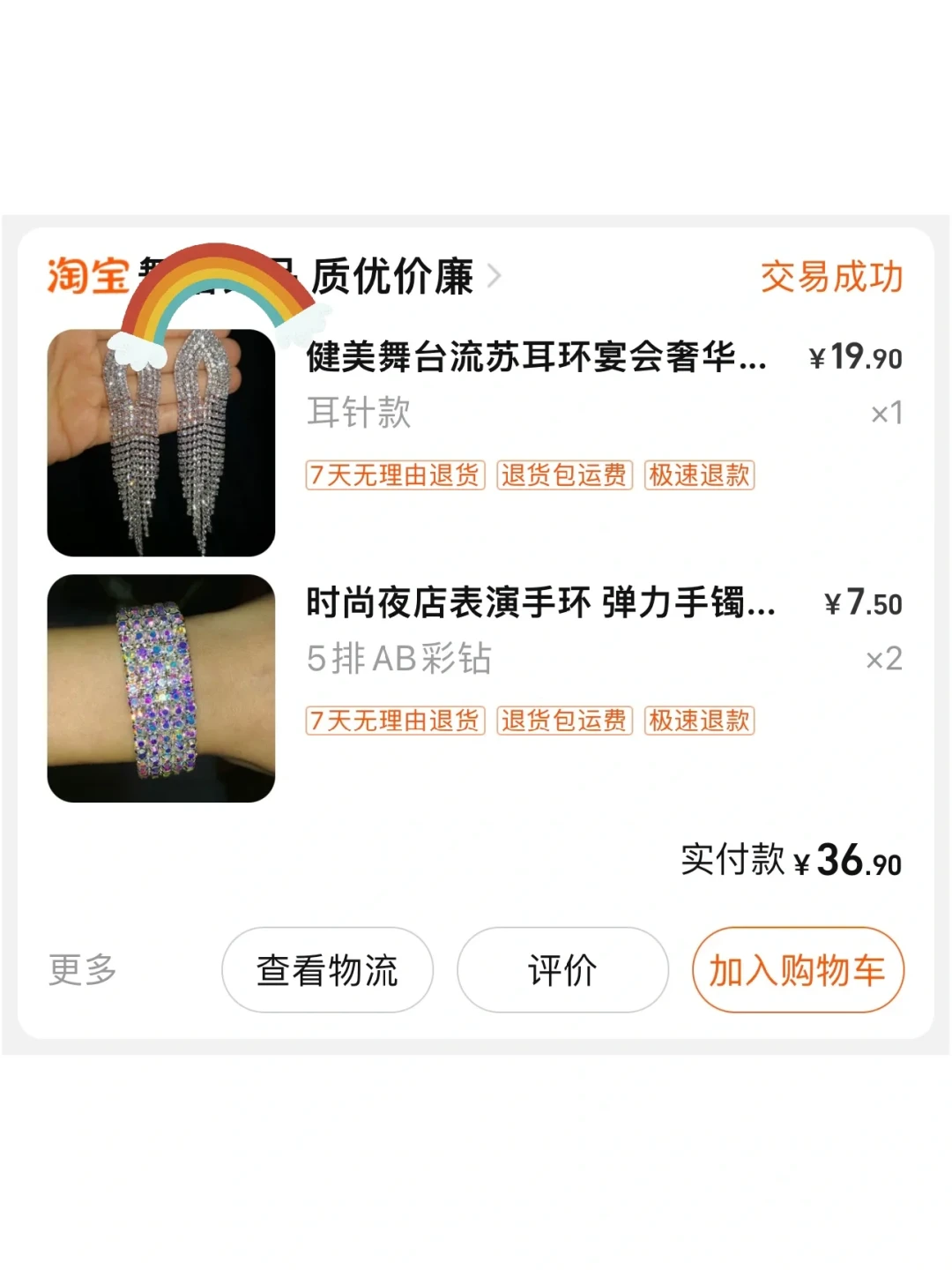第一次打健美比赛,预算多少才够?我归并了六份真实账单:从308元到4万多