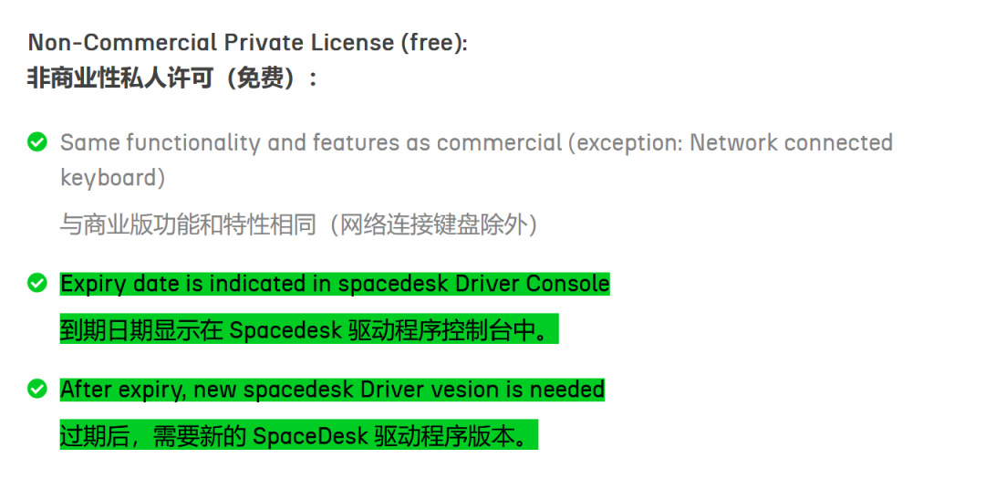副屏突然变黑白不是开始收费:免费双屏神器Spacedesk的2026避坑与选择指南