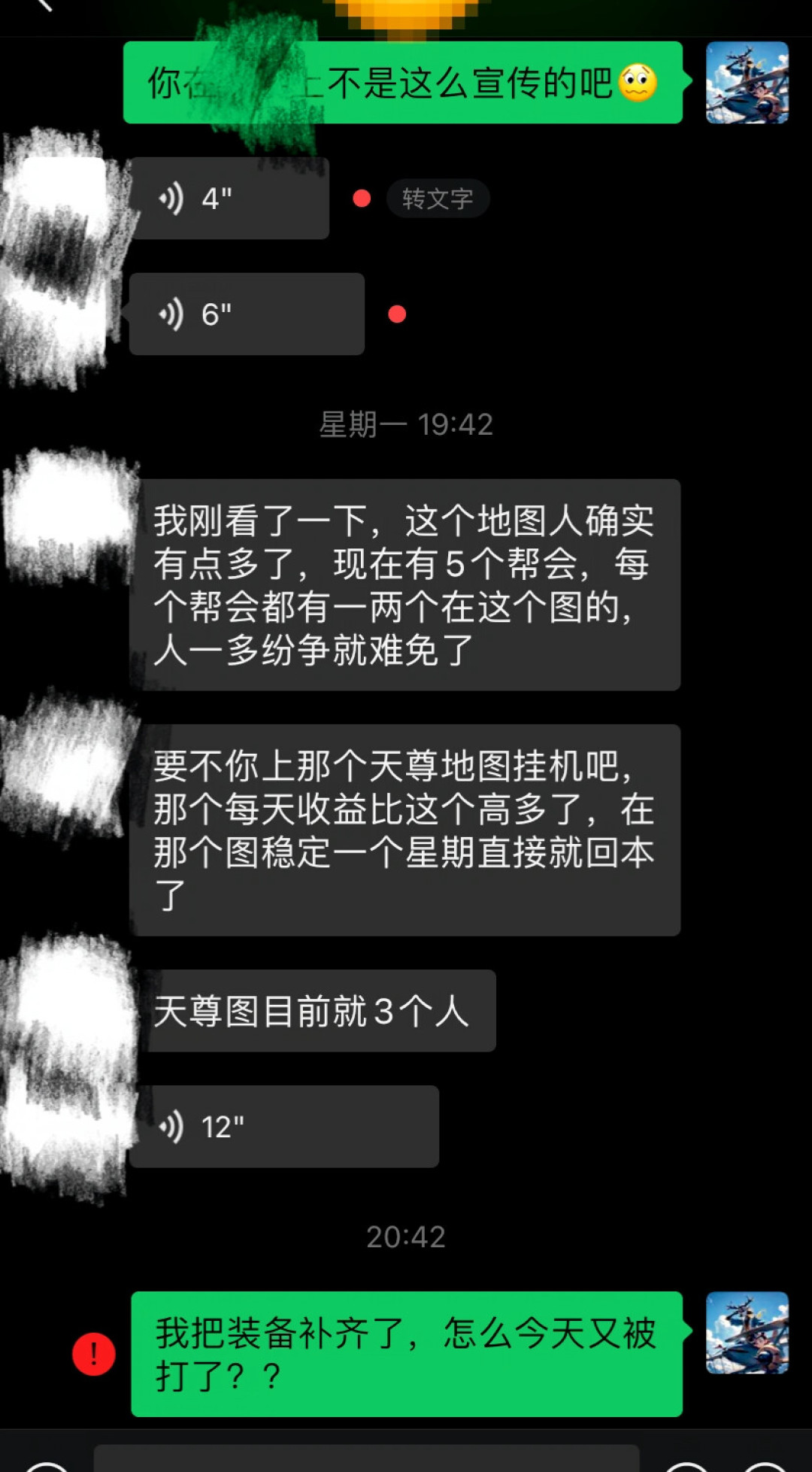 传奇“打金搬砖”，一天三五十？先看这1.5万的教训再决定入不入坑