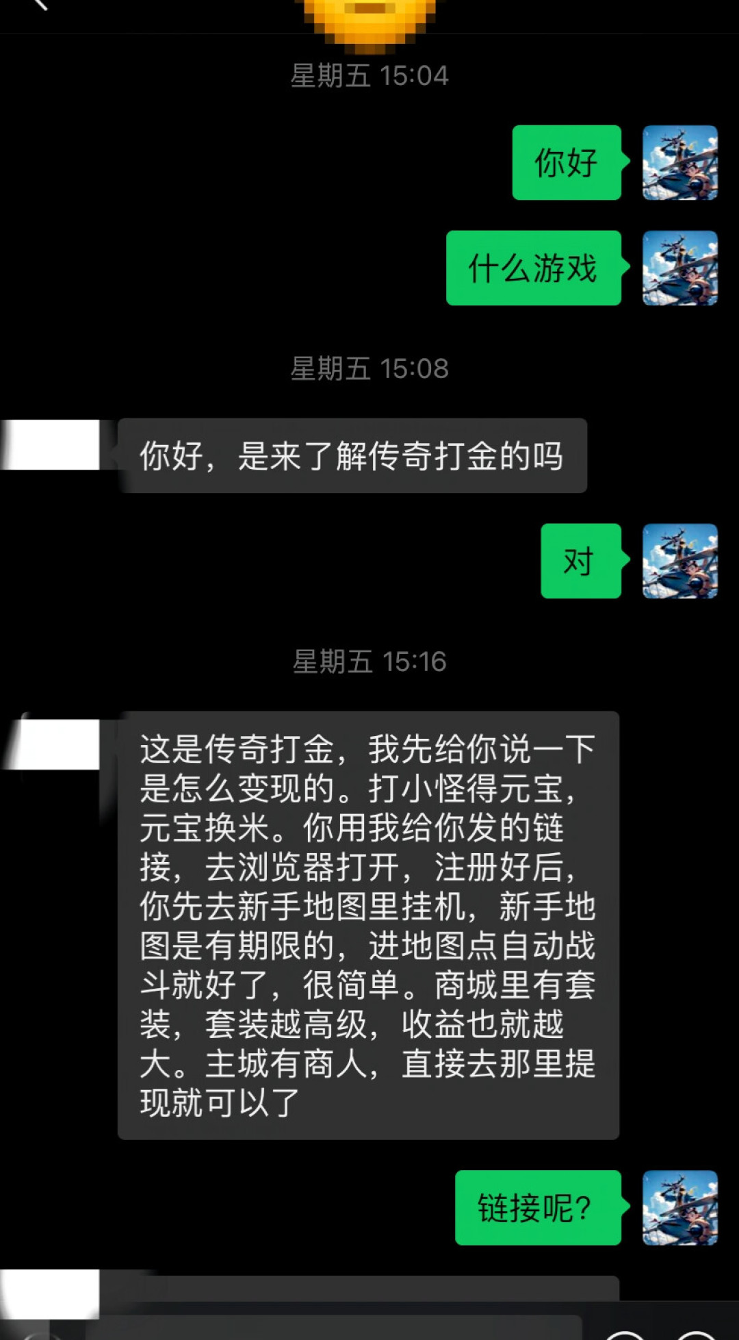 传奇“打金搬砖”，一天三五十？先看这1.5万的教训再决定入不入坑
