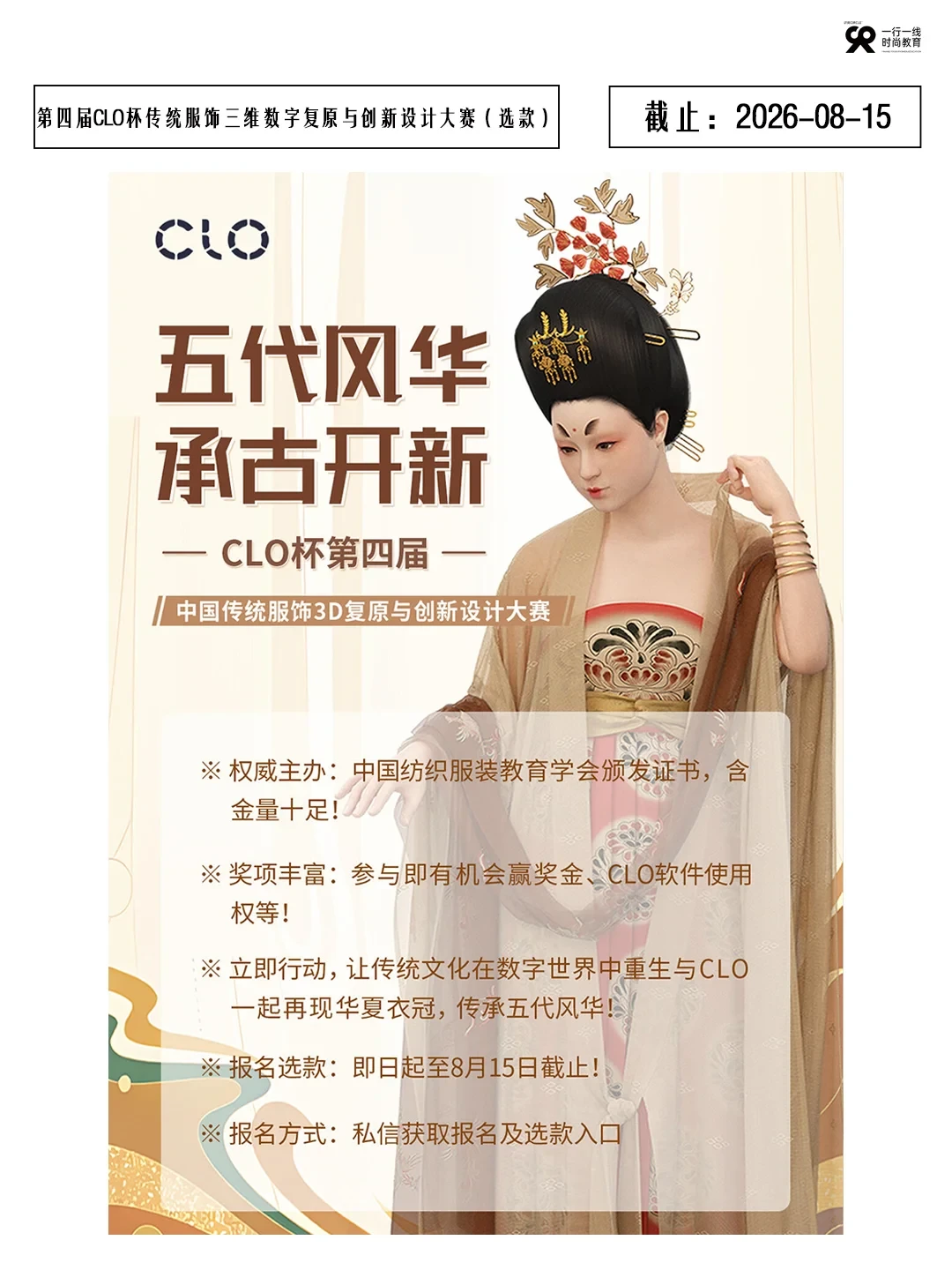 “AI+3D服装”赚美金、月入过万?先看10元代做价再决定入不入局