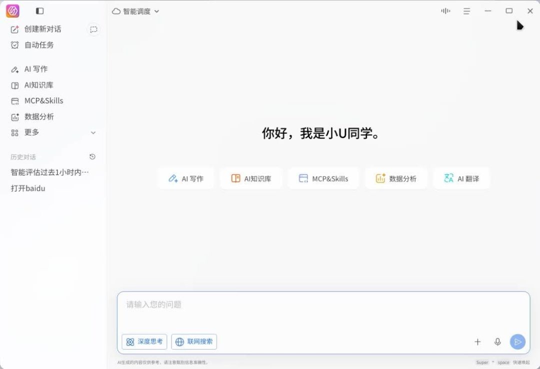 统信UOS要被鸿蒙替代?翻了四组数据后,我发现这个问题问偏了