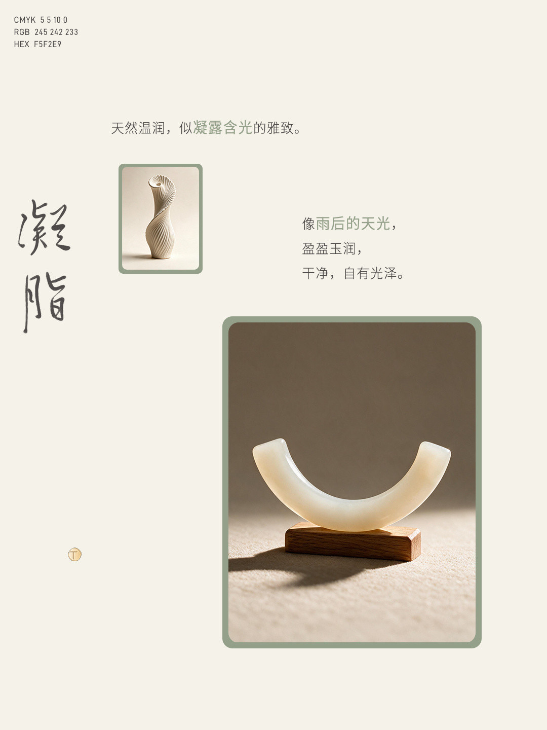 中式妆终于开始回答“适不适合我”了：脸型解法、色号线索和七夕日程，一次理清