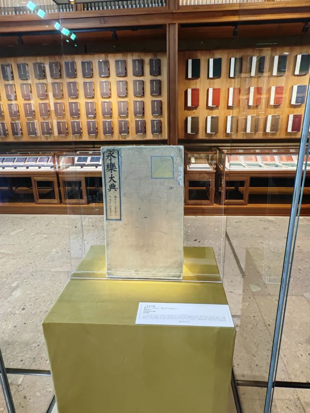 两册《永乐大典》回家了,但先别急着信“里面记载了蒸汽机”:存世不到4%,到底该怎么看?