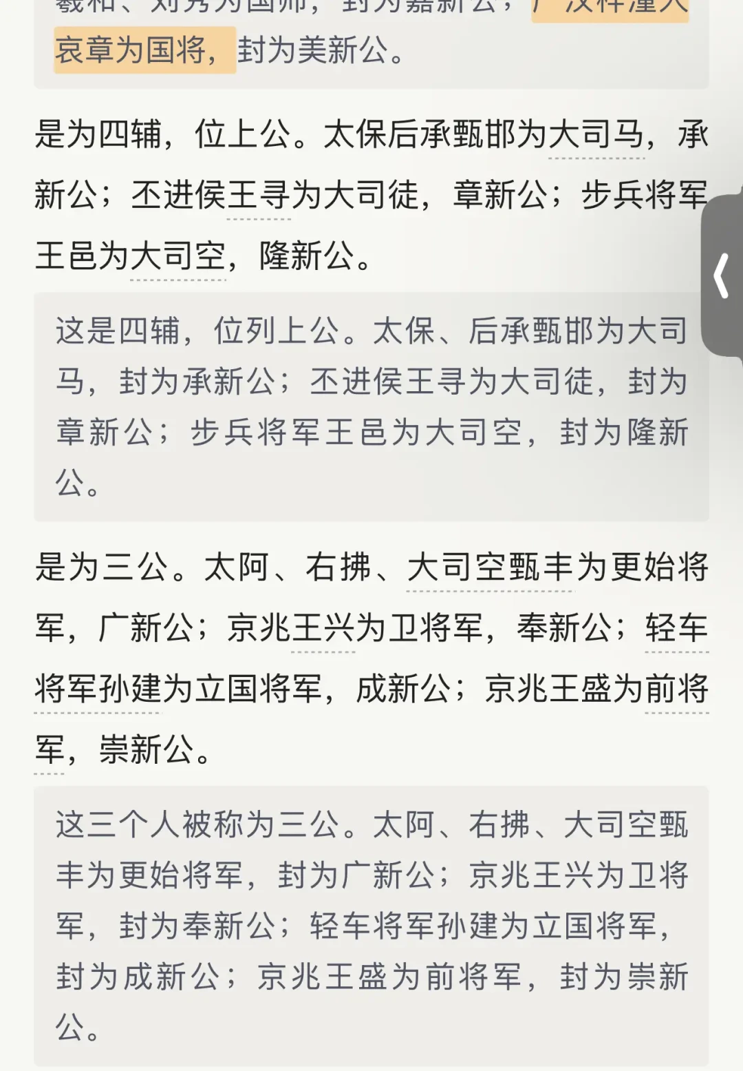 《永乐大典》影像库免费开放，7万部古籍上了云端：把全网古籍平台摸了一遍，说几句实话