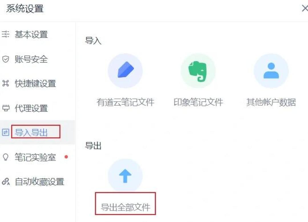 用了多年有道云笔记,最怕的不是涨会员费,而是笔记拿不回来