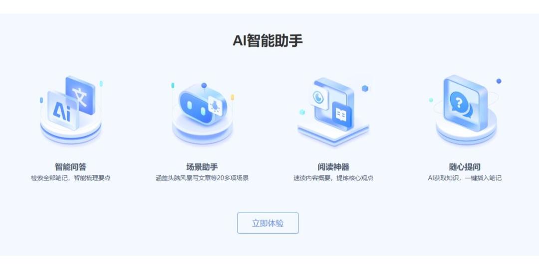 用了多年有道云笔记,最怕的不是涨会员费,而是笔记拿不回来