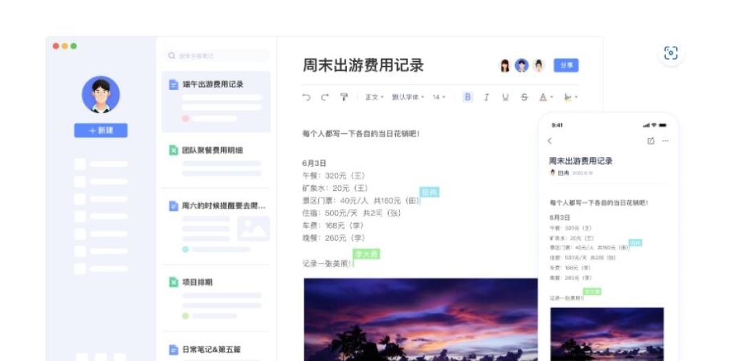用了多年有道云笔记,最怕的不是涨会员费,而是笔记拿不回来