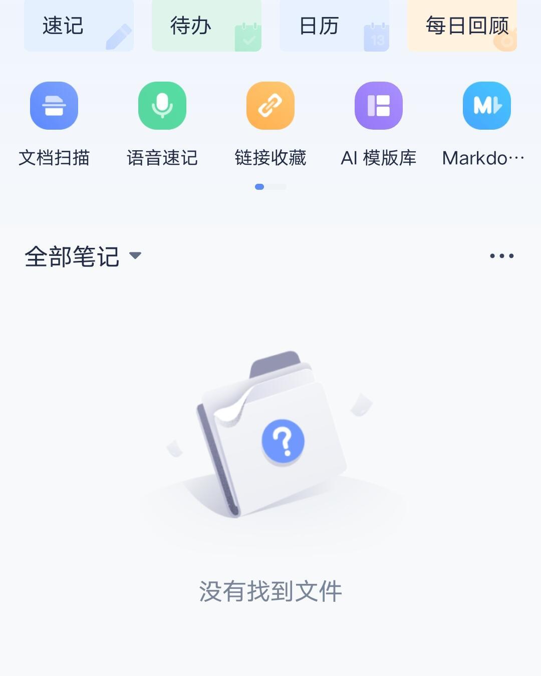 用了多年有道云笔记,最怕的不是涨会员费,而是笔记拿不回来