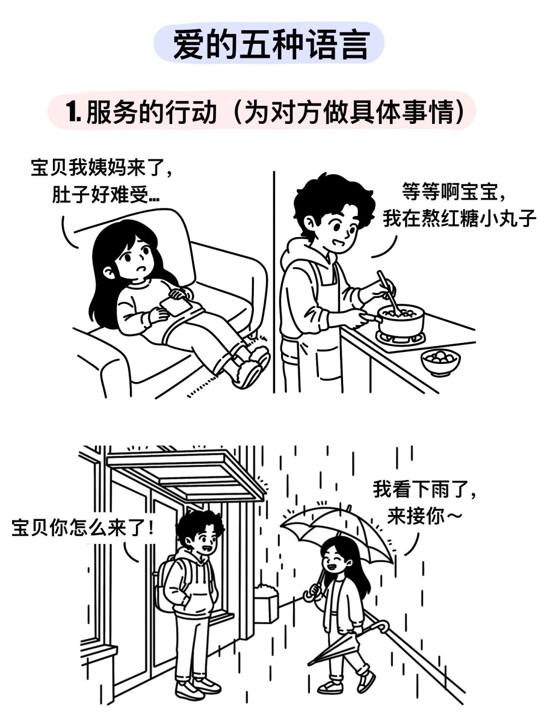 还有7天七夕,按TA的“爱的语言”挑礼物:没押准,也不至于送错