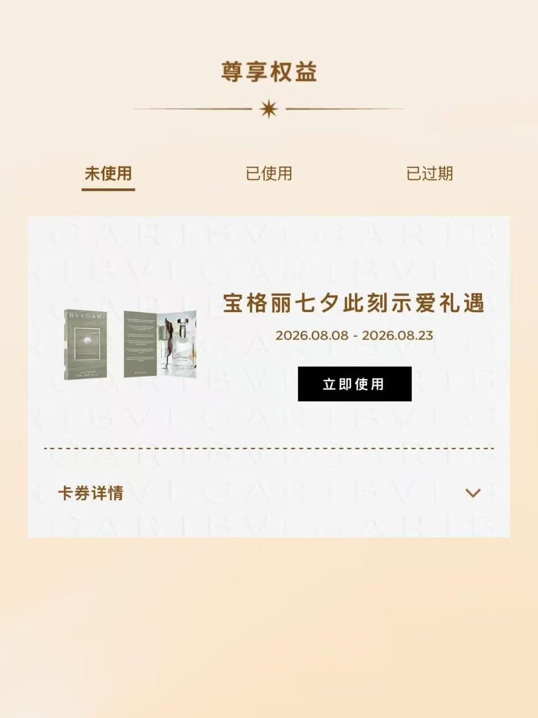 七夕还有一周,大吉岭茶又上礼物清单:但这瓶
