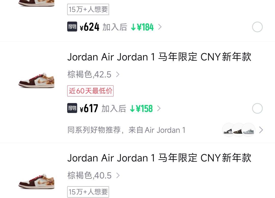 AJ1跌破600元，耐克清退数千家网店：清仓窗口还剩半年，AJ现在到底怎么买？