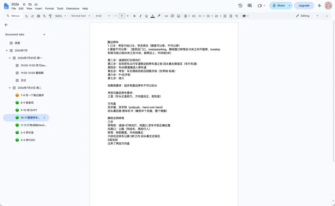 Gemini月活破10亿,正从三条路径接管Google Docs:谁现在上手、谁先别冲