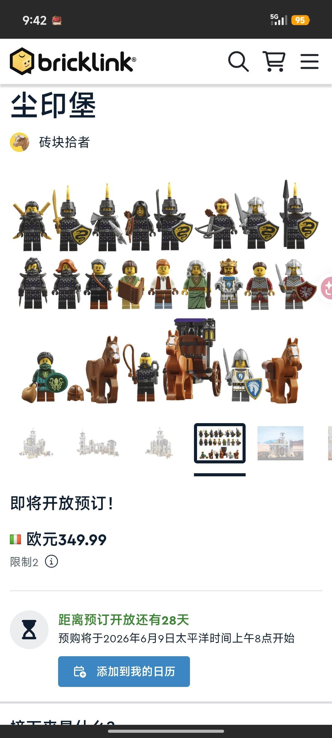 说Studio在国内用不了?BrickLink退出之后,国产玩家还有这3种玩法