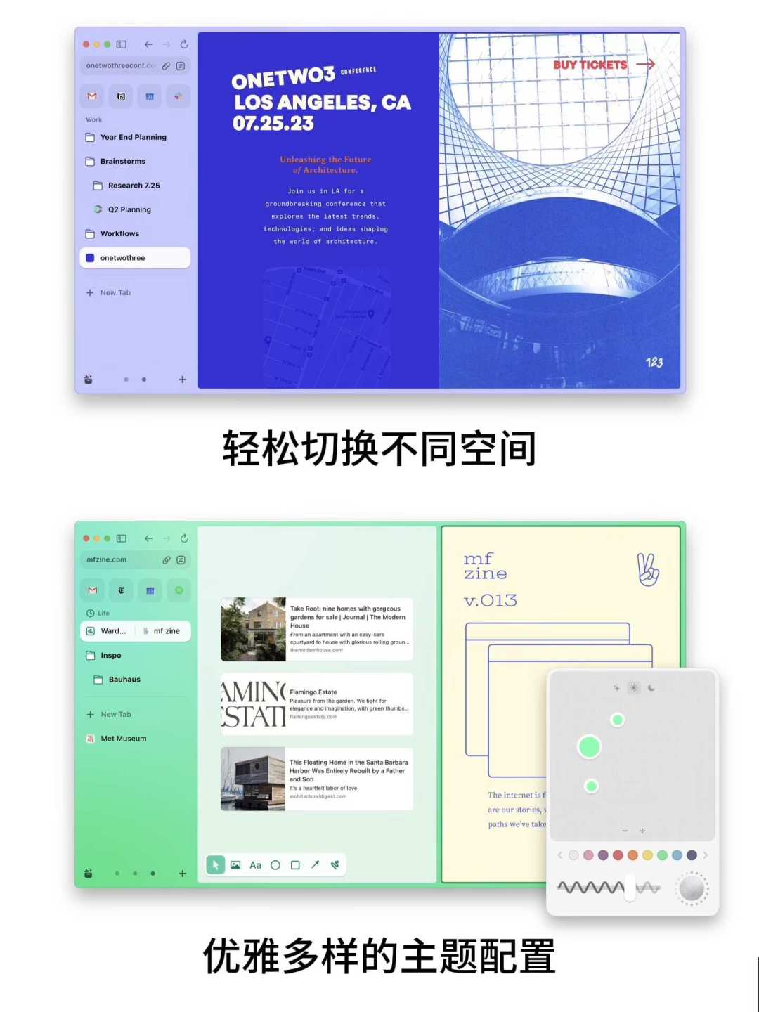 Atlas走了，Arc没人接班：还在用的人，该算一笔「留还是走」的账了