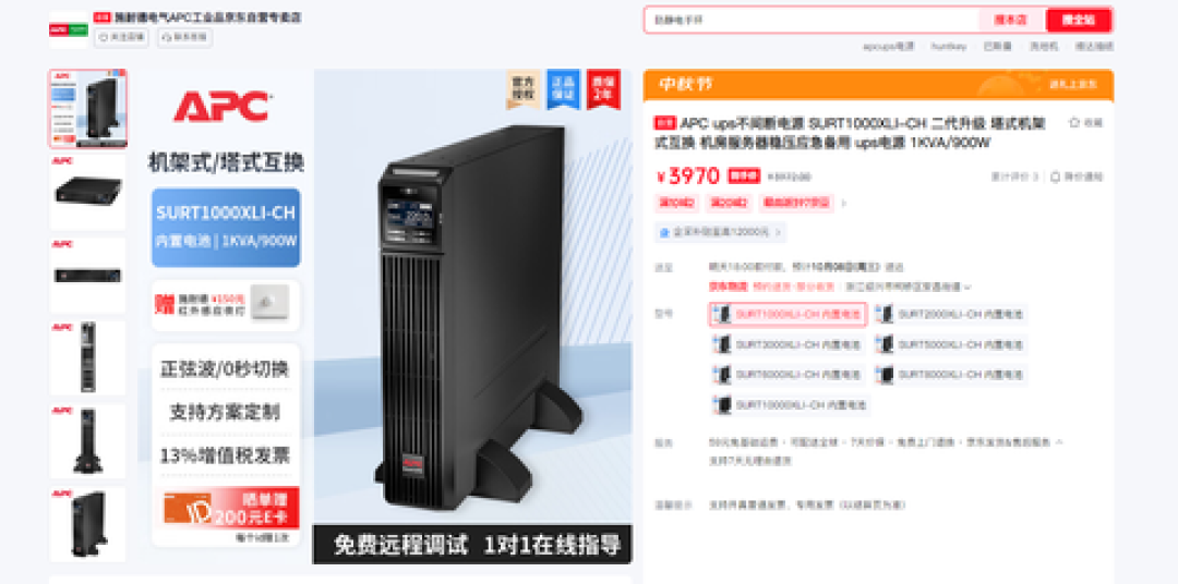 一台带USB通信的入门后备式UPS，价格往往比一次数据恢复便宜一个数量级