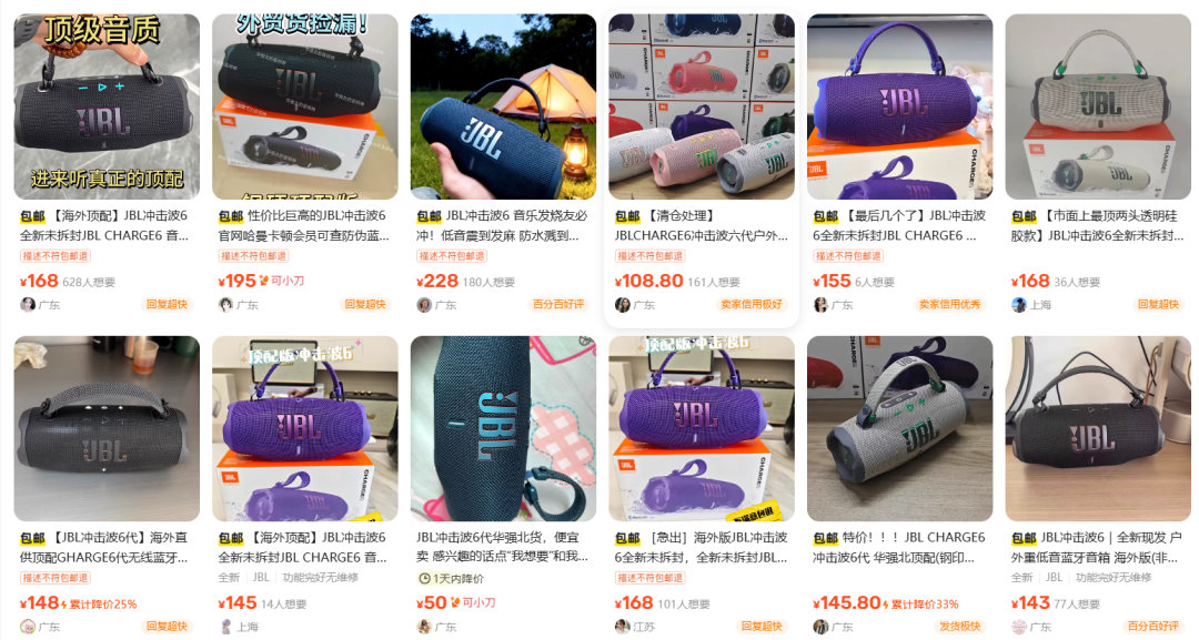 JBL 冲击波6 跌进 600 元档:劝两类人别急着冲——捡百元“外贸版”的和随手快充头充电的
