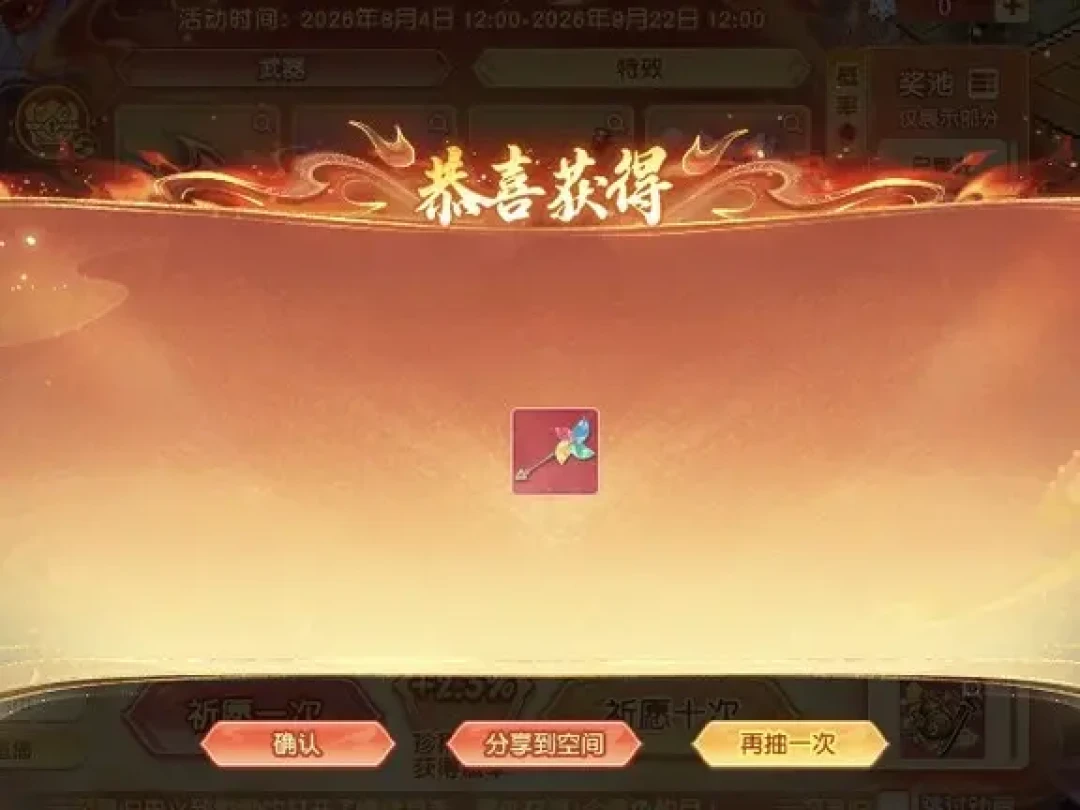 梦幻西游七夕凤凰保底100发:有人10发出货,有人深夜拉满,氪之前先看看社区算的这笔账