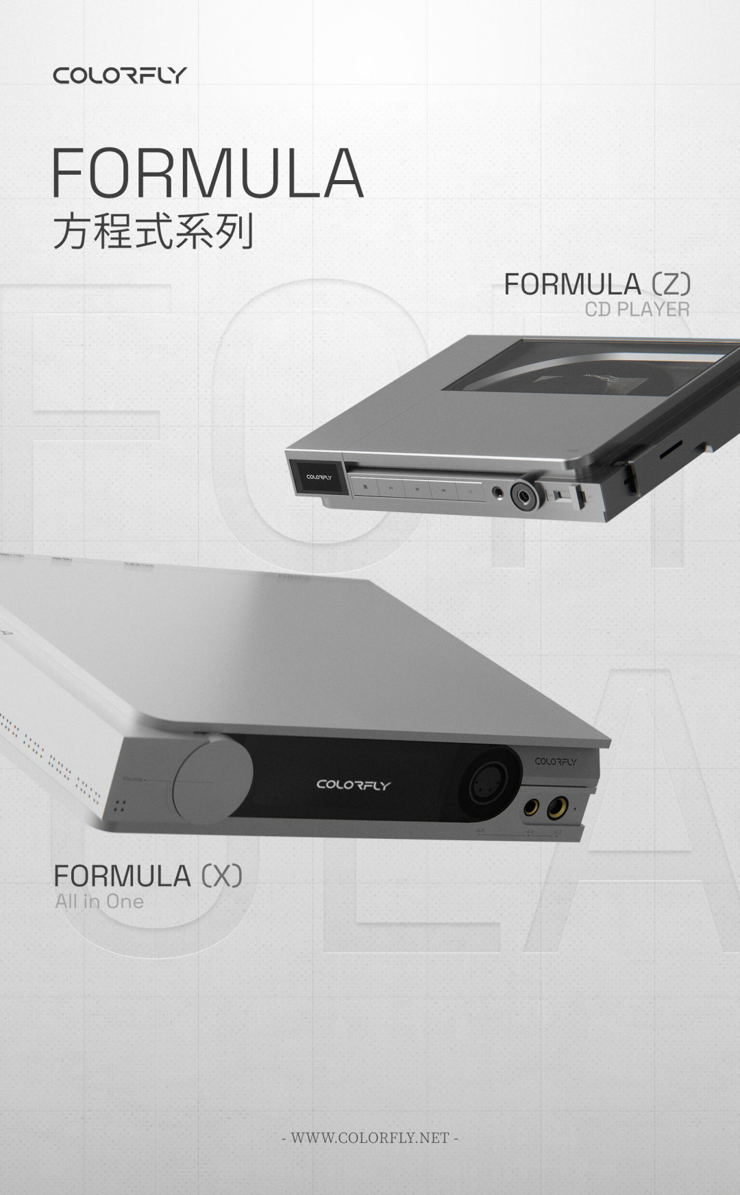 七彩虹的CD机让HiFi圈连夜翻出C4:Colorfly方程式三件套周末深圳首秀,谁该去现场、谁该等价格