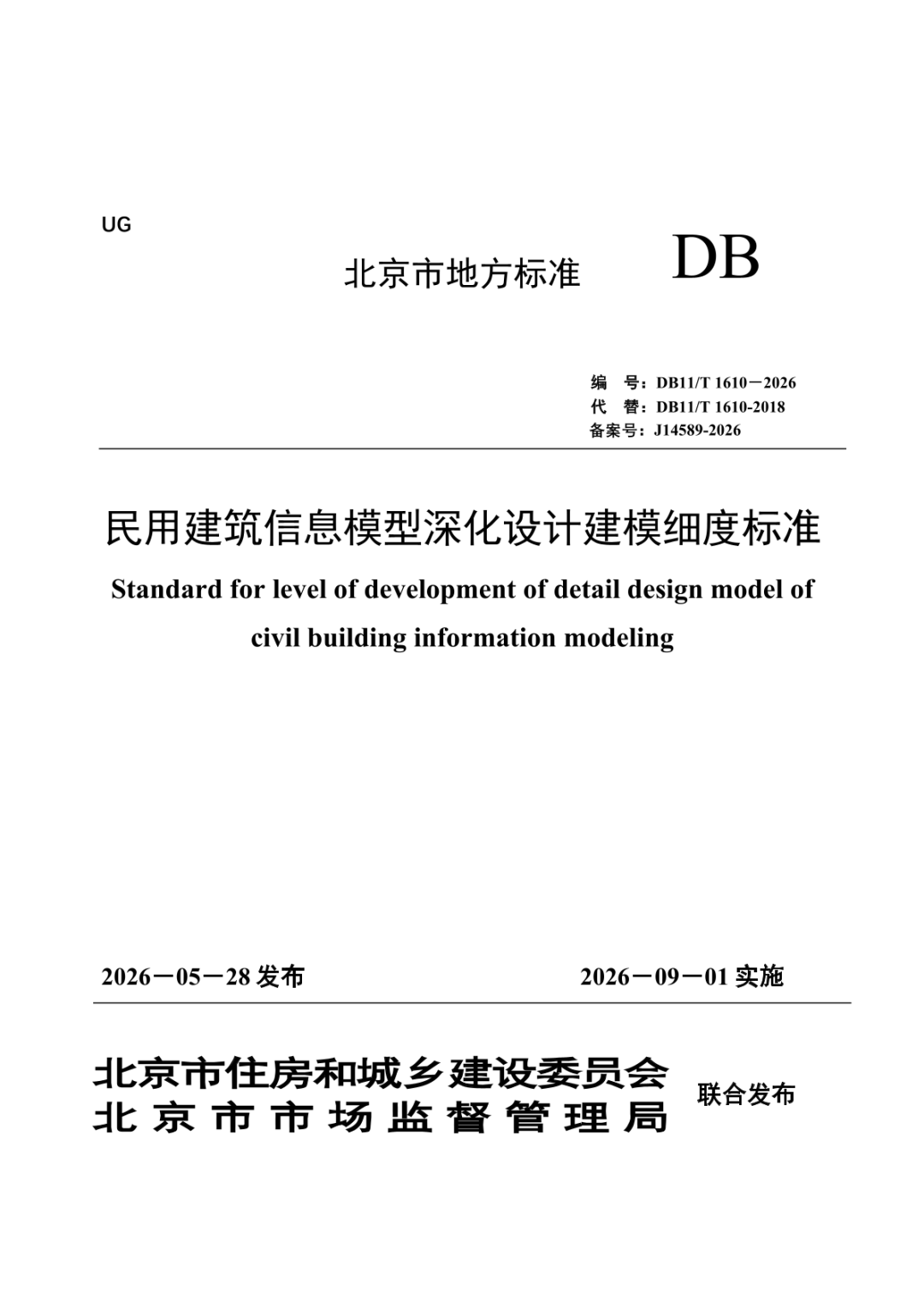 国产BIM 2026年真能接棒Revit吗?我把四条路线挨个盘了一遍,终于有答案了