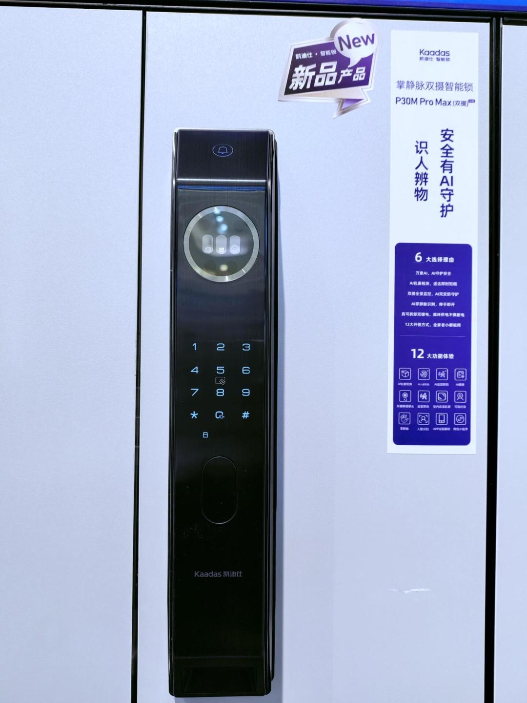 家里老人指纹开不了门?凯迪仕掌静脉、人脸、指纹三种解锁的区别,一次讲清(附8月到手价)