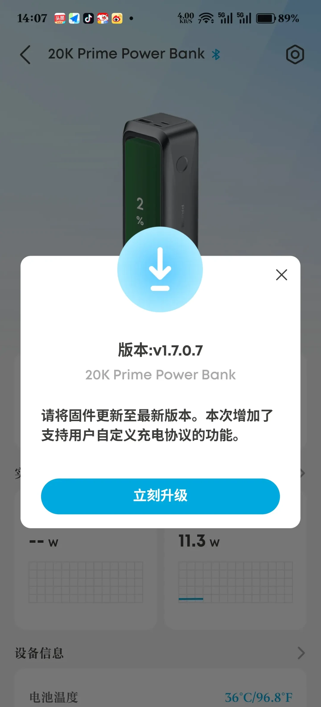 安克充电宝新固件把协议选择权还给用户：按升级键之前，先看清“全协议”的三层真相