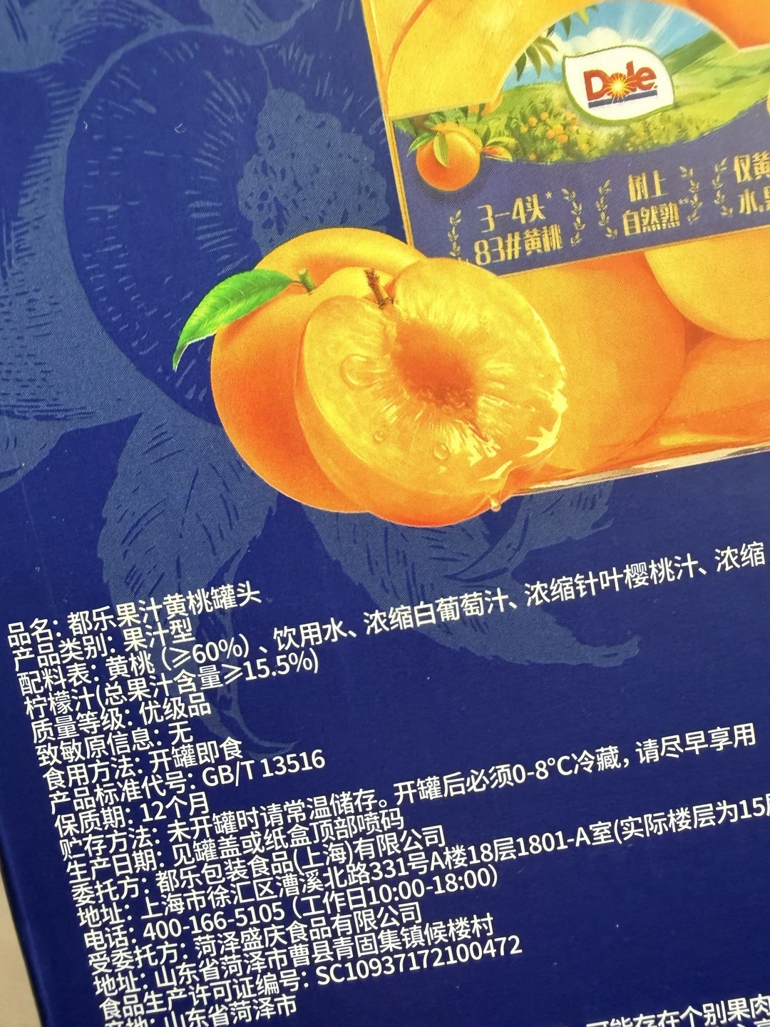 黄桃只等到8月底:自制罐头比买便宜两三成,先把坑和配料表争论看明白
