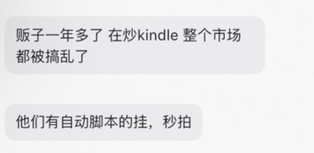 二手Kindle为什么不降反涨:未拆封被拍到785,