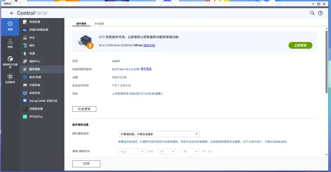 Qu605的双系统是一扇单向门:装了QuTS hero h6.0就降不回去,初始化前算清这三笔账