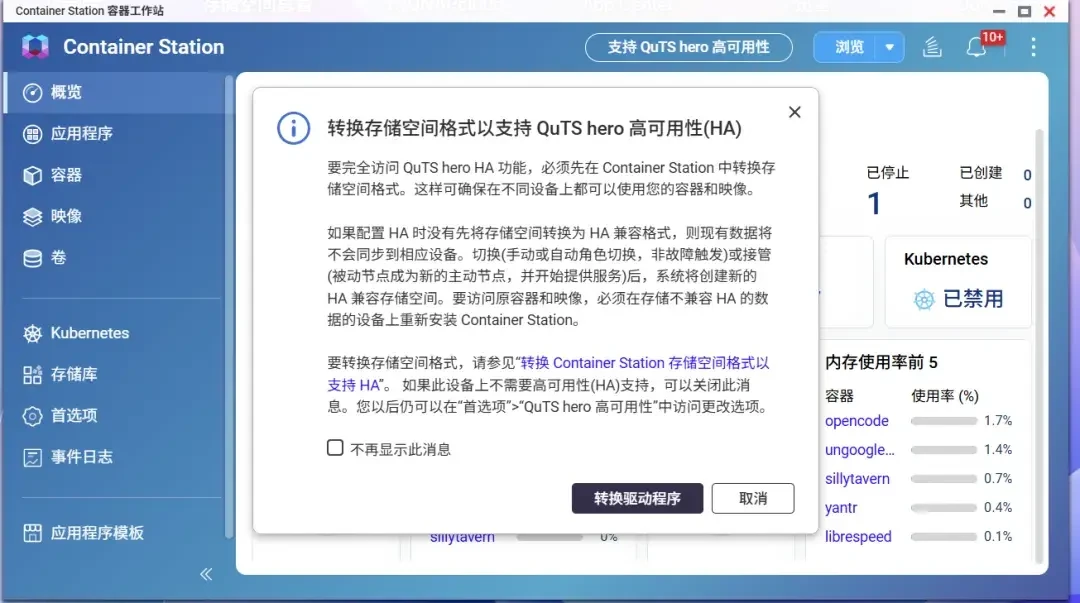 Qu605的双系统是一扇单向门:装了QuTS hero h6.0就降不回去,初始化前算清这三笔账