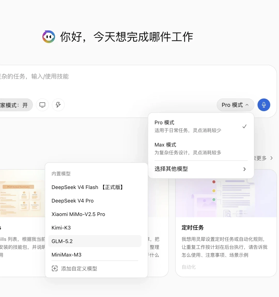 一个旅游攻略烧掉1000灵点，WPS用户不敢再随便用灵犀：大版本更新在即，先算清这三笔账再上手
