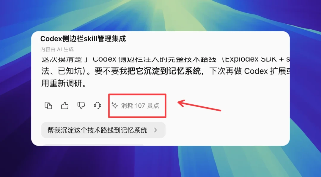 一个旅游攻略烧掉1000灵点，WPS用户不敢再随便用灵犀：大版本更新在即，先算清这三笔账再上手