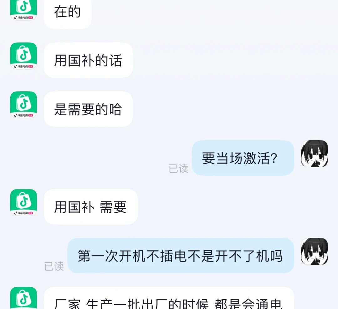 国补订单必须