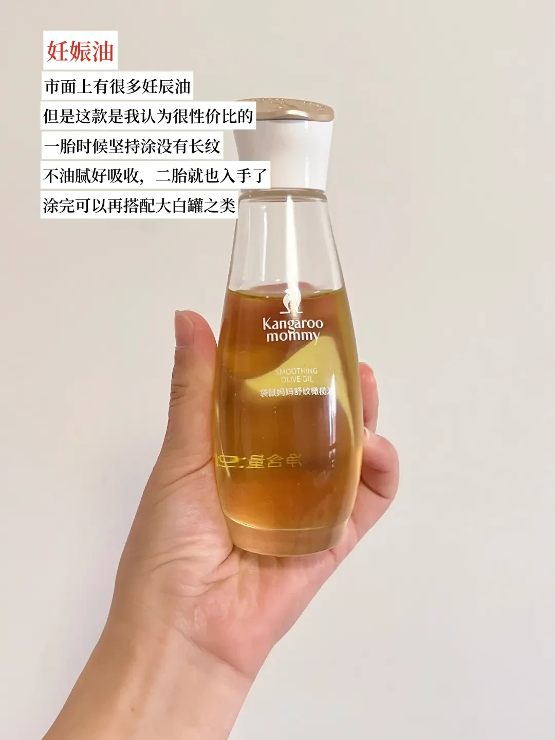 “七子白”被曝光、妊娠油按摩按出先兆早产:孕期护肤最大的风险,从来不在“成分黑名单”上